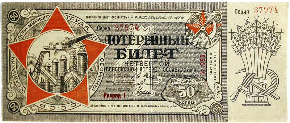 Лот из двух предметов: